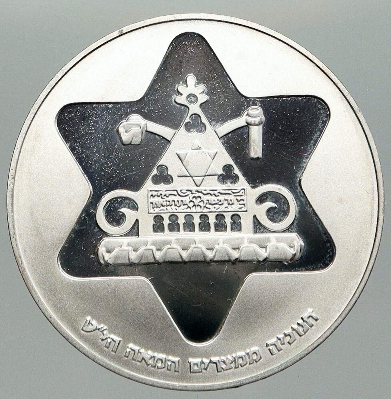 1979 ISRAEL Antique Egyptian Menorah Lamp Pyramid Proof Silver 100L Coin i92490