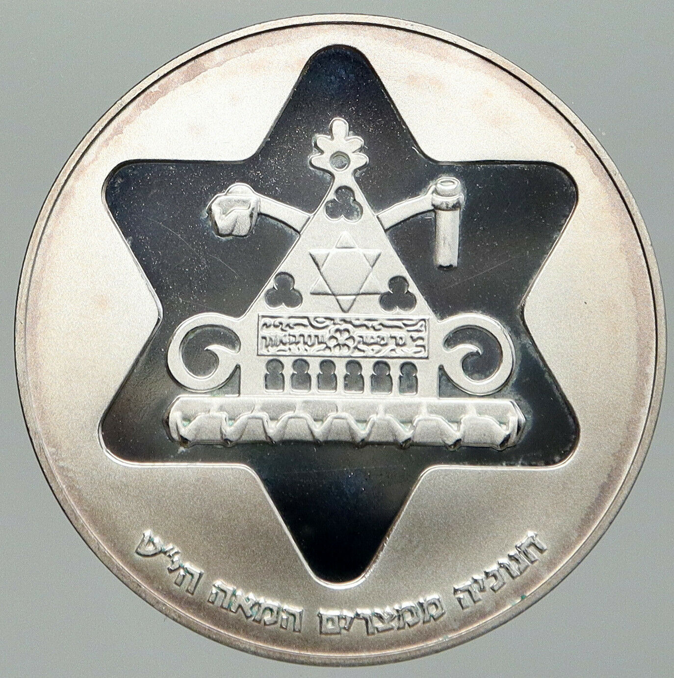 1979 ISRAEL Antique Egyptian Menorah Lamp Pyramid Proof Silver 100L Coin i92492