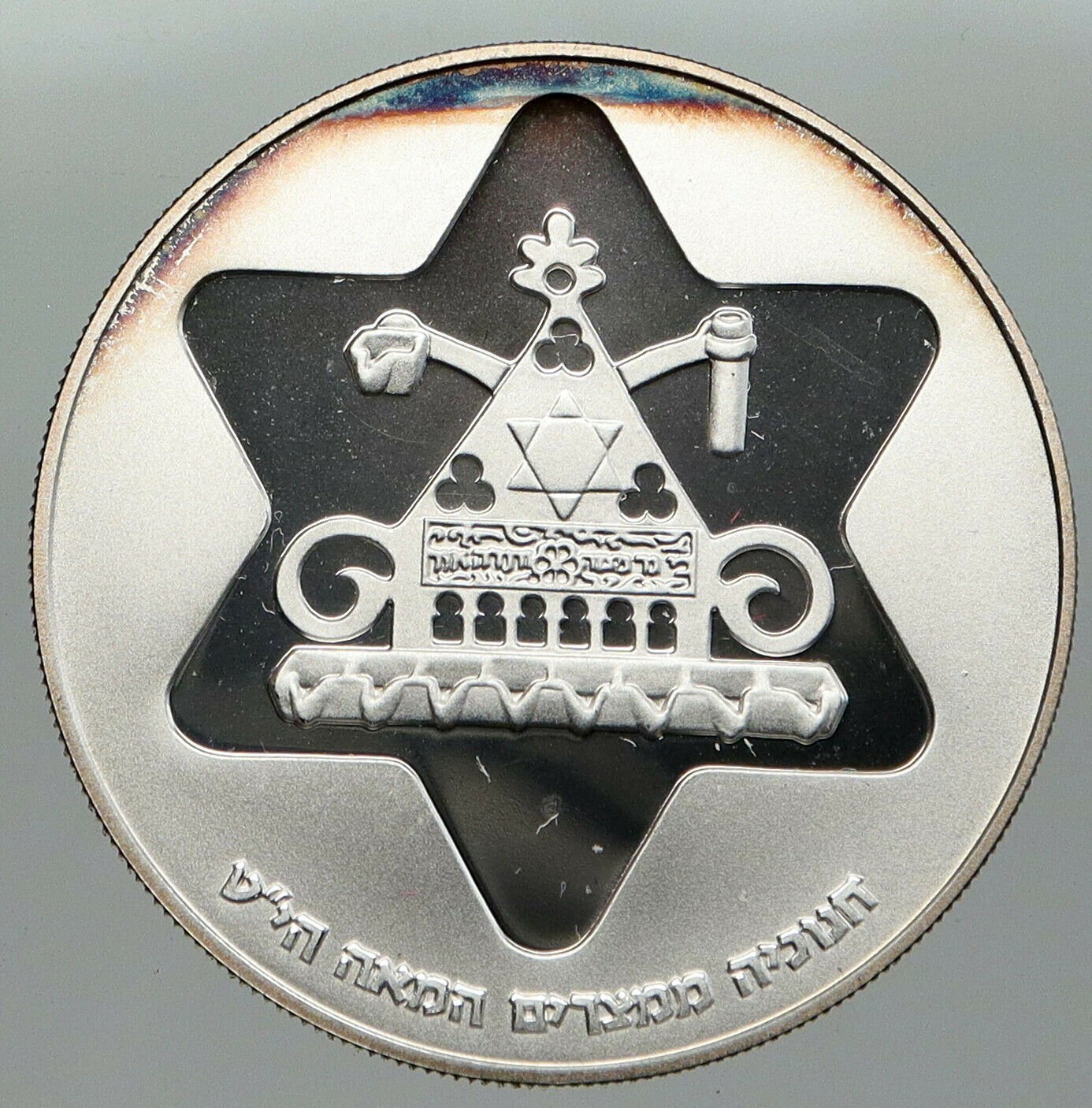 1979 ISRAEL Antique Egyptian Menorah Lamp Pyramid Proof Silver 100L Coin i92482