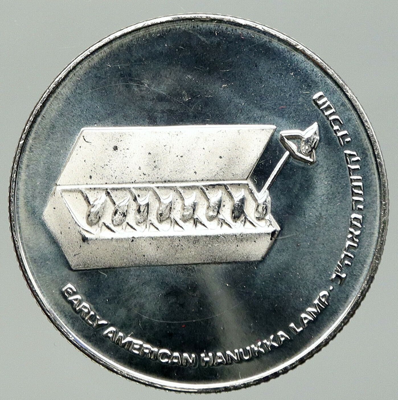 1976 ISRAEL American Menorah HANNUKAH LAMP Old Proof Silver 10 Lirot Coin i92497