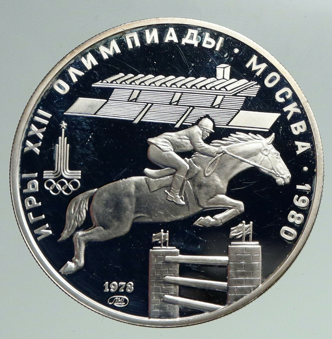 1978 MOSCOW Russia Olympics POLO HORSE JUMP Vintage Silver 5 Rouble Coin i92163