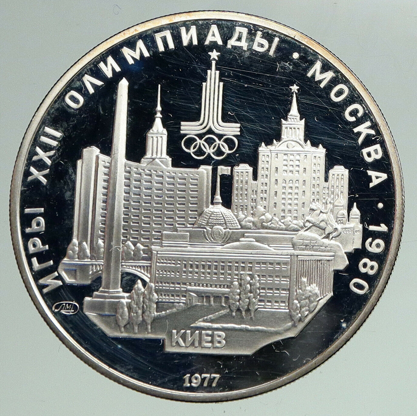 1977 MOSCOW 1980 Russia Olympics VINTAGE KIEV CITY Proof Silver 5 Ru Coin i92173