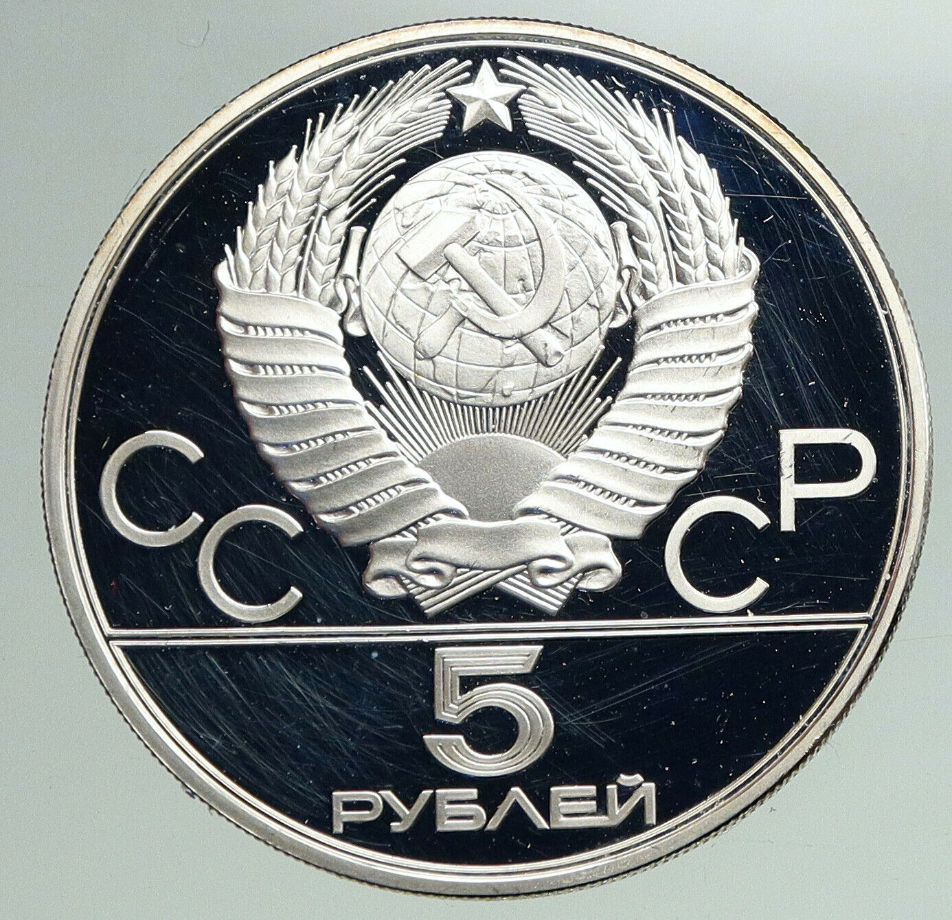 1977 MOSCOW 1980 Russia Olympics VINTAGE KIEV CITY Proof Silver 5 Ru Coin i92173