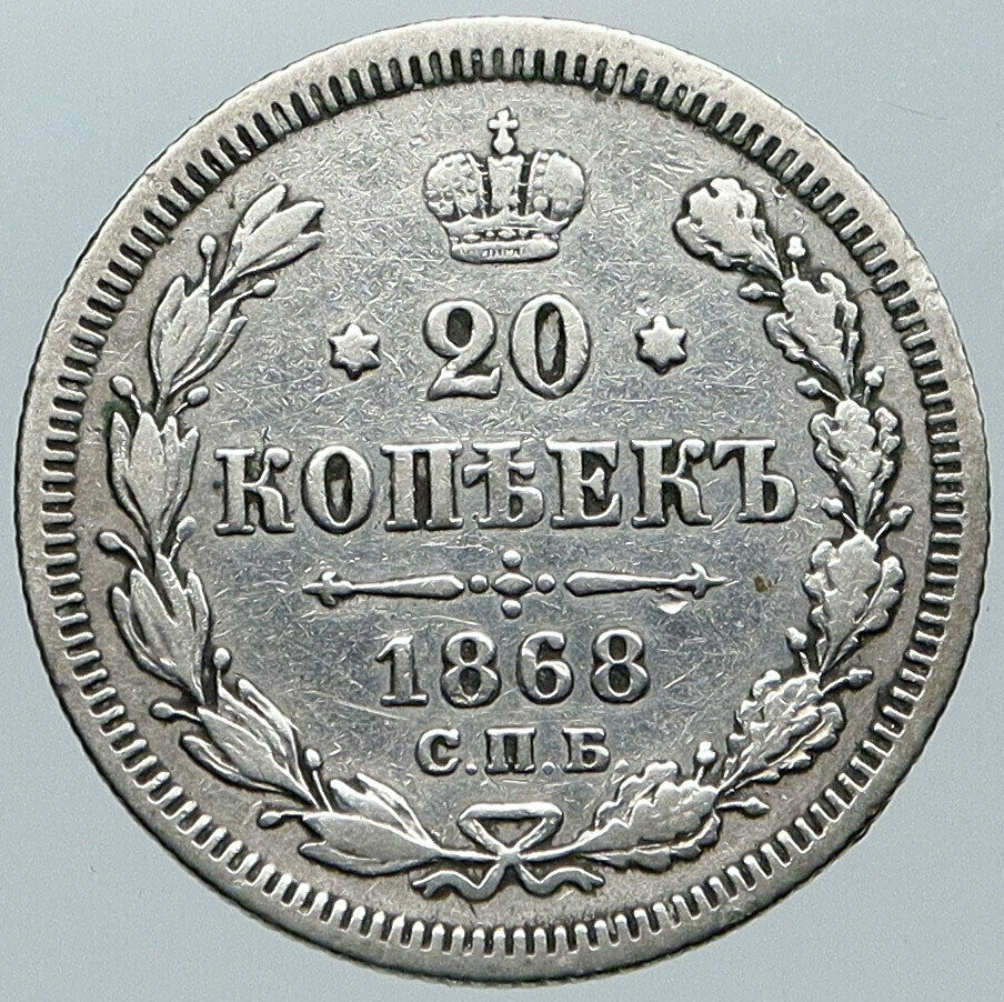 1868 CPB HI RUSSIA Emperor ALEXANDER II ANTIQUE OLD Silver 20 Kopek Coin i88573