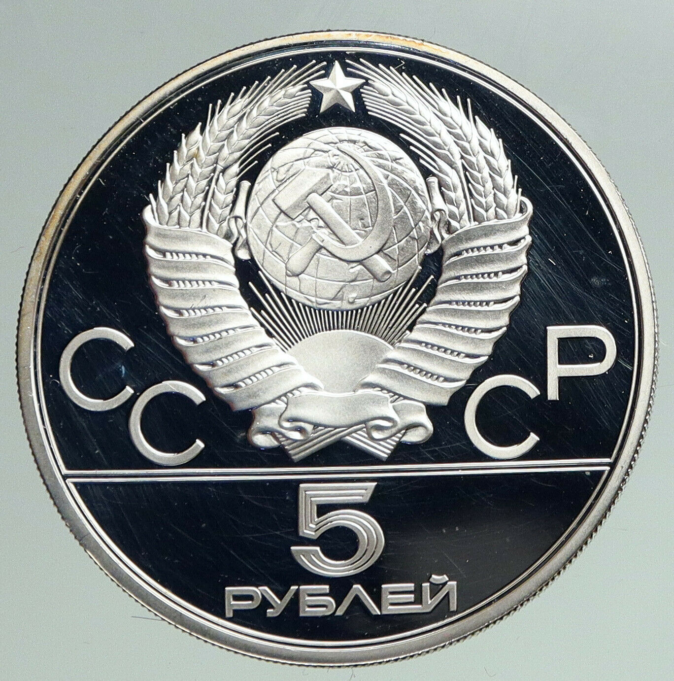 1978 MOSCOW 1980 Russia Olympics VINTAGE RUNNING PROOF Silver 5 Rubl Coin i92164