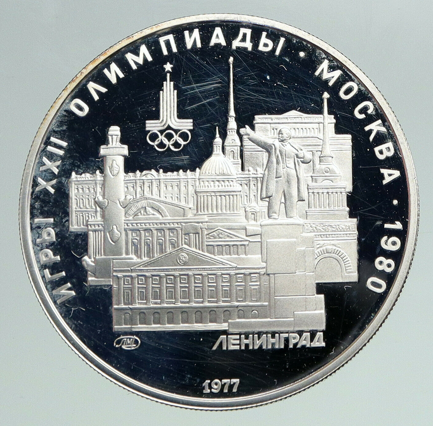 1977 MOSCOW 1980 Russia Olympics LENINGRAD Old Proof Silver 5 Rouble Coin i92161