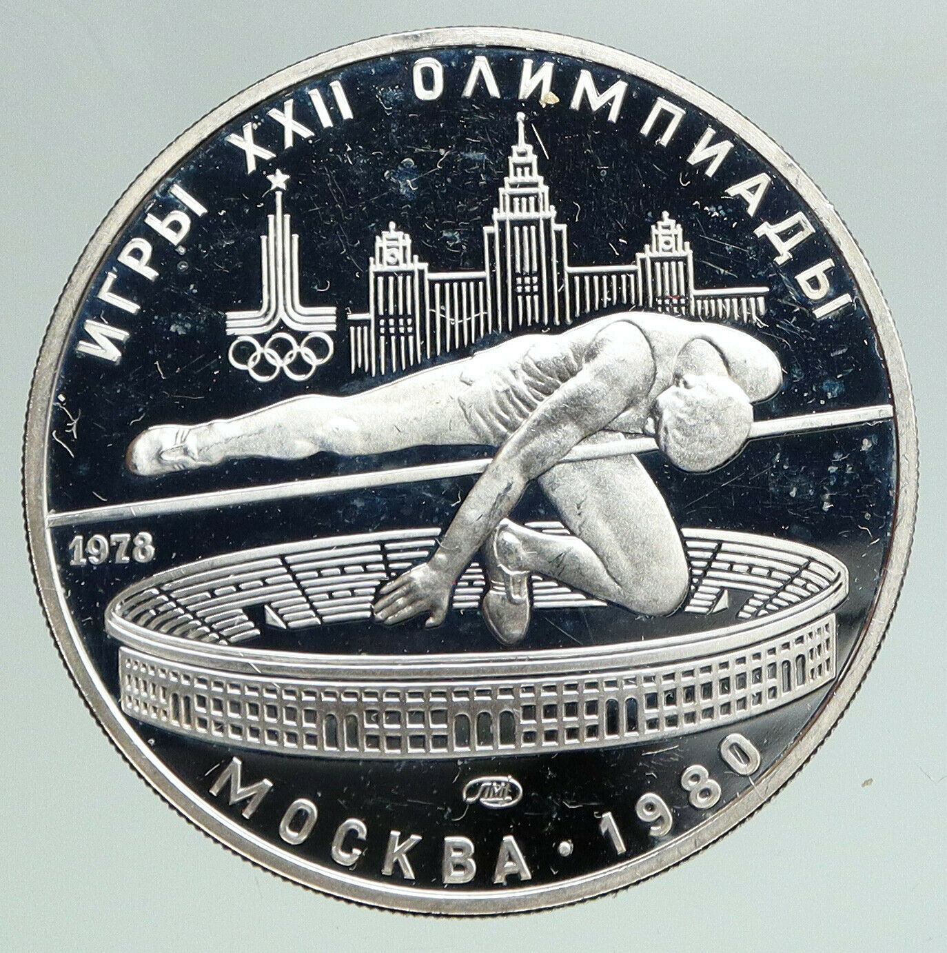 1978 MOSCOW 1980 Russia Olympics HIGH JUMP Vintage Proof Silver 5 Ru Coin i92160