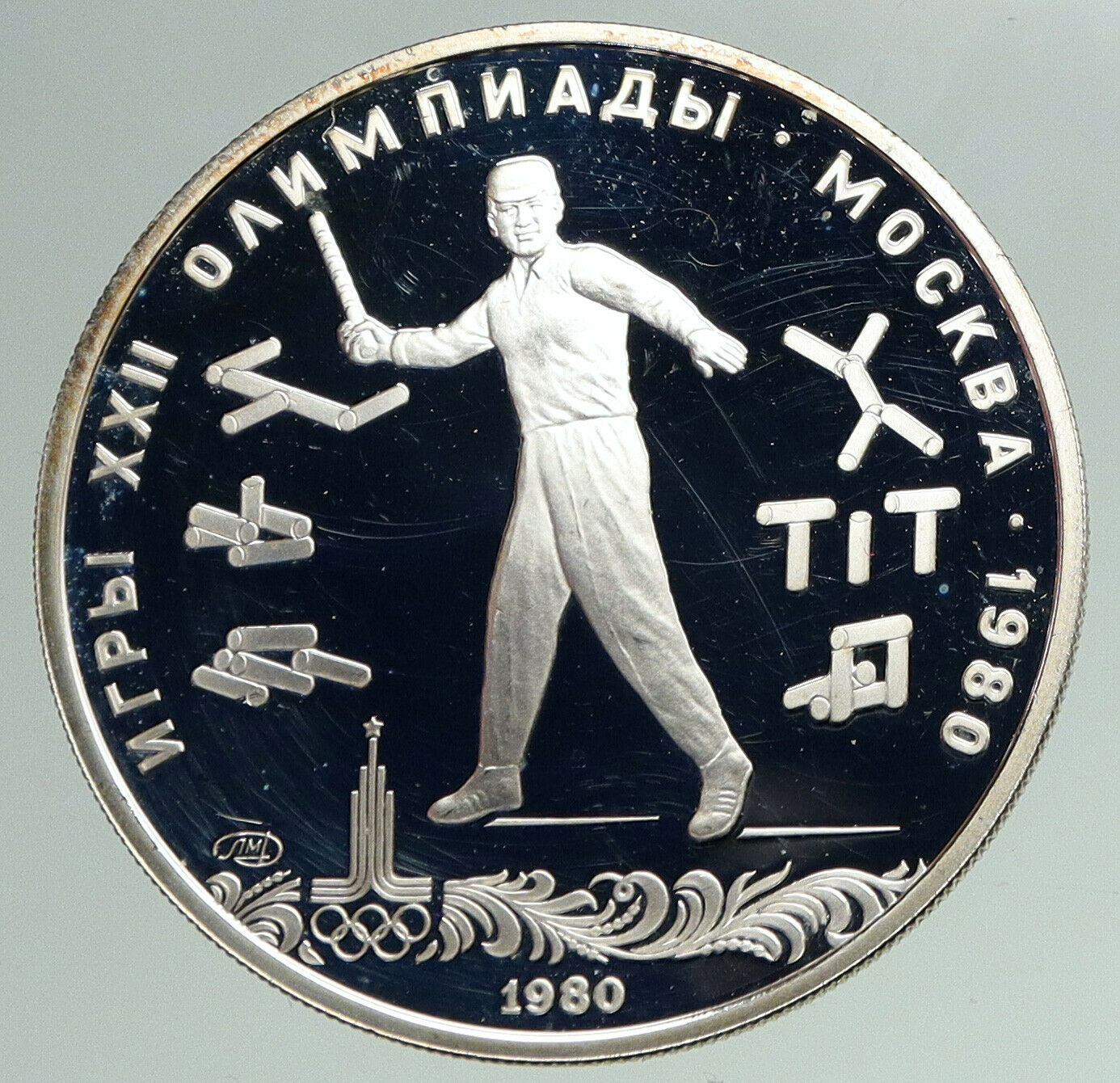 1980 RUSSIA MOSCOW SUMMER OLYMPICS Throwing Silver Proof 5 Roubles Coin i92174