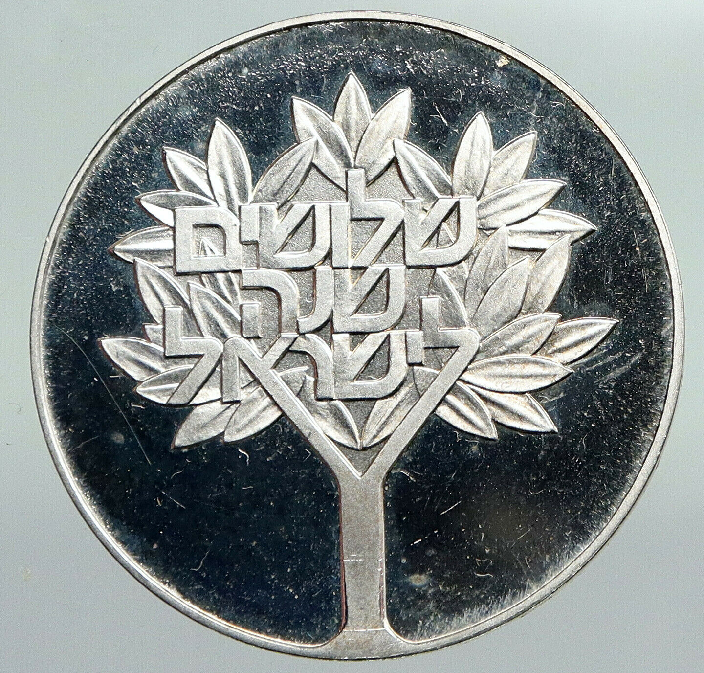 1978 ISRAEL 30th OLIVE TREE INDEPENDENCE Old Proof Silver 50 Lirot Coin i92262