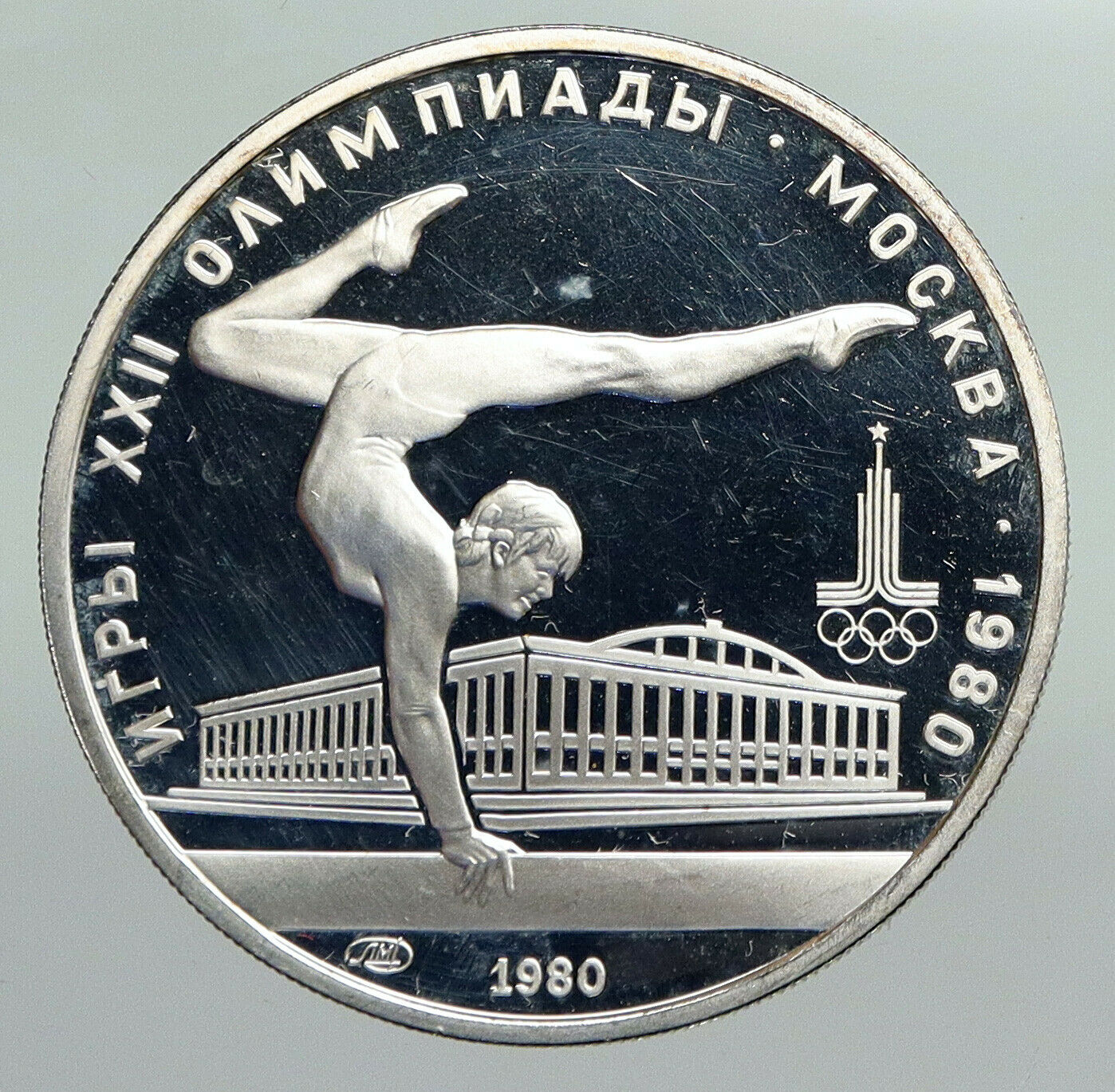 1980 MOSCOW Russia Olympics VINTAGE GYMNASTICS Proof Silver 5 Rouble Coin i92283