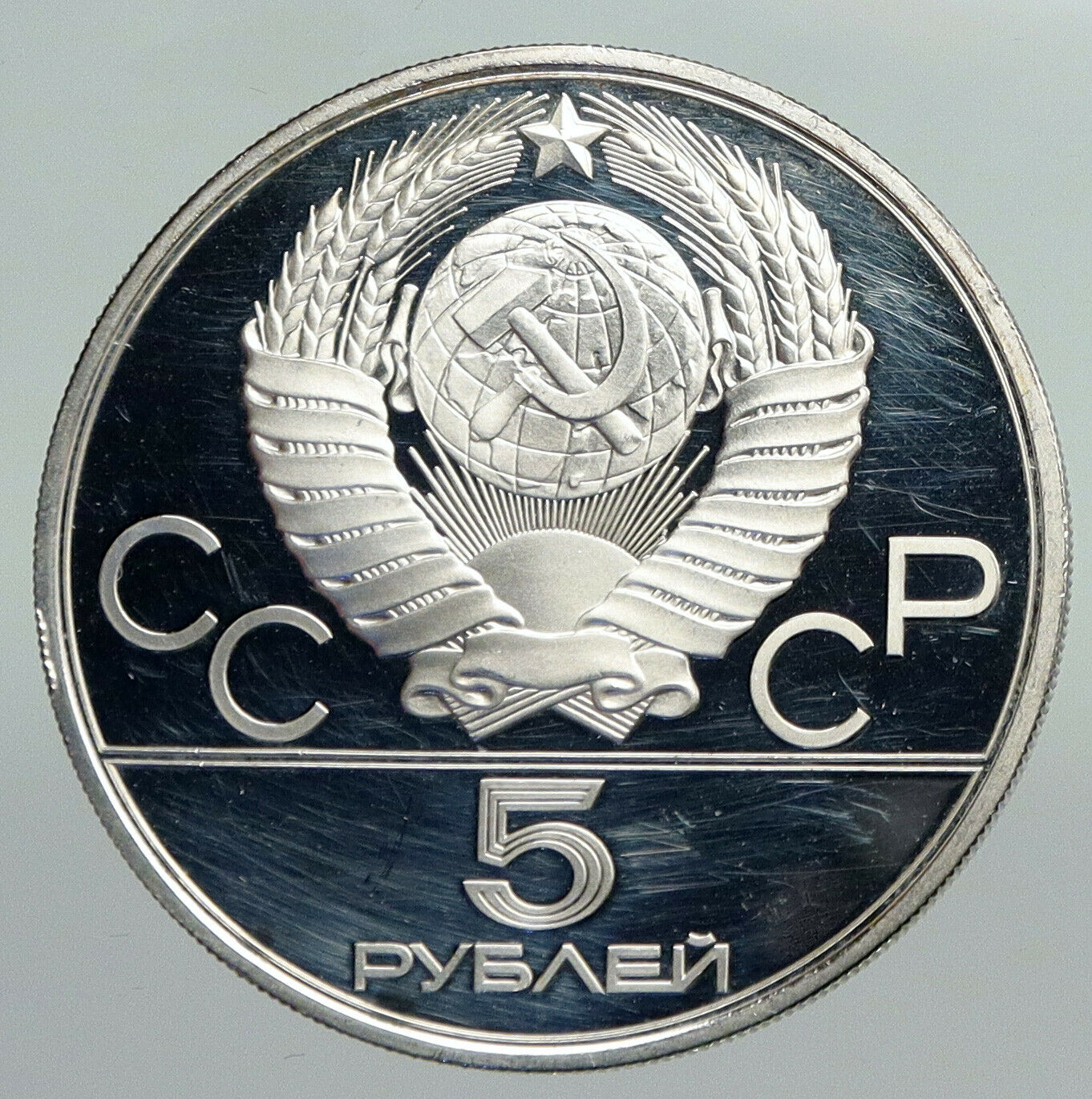 1980 MOSCOW Russia Olympics VINTAGE GYMNASTICS Proof Silver 5 Rouble Coin i92283