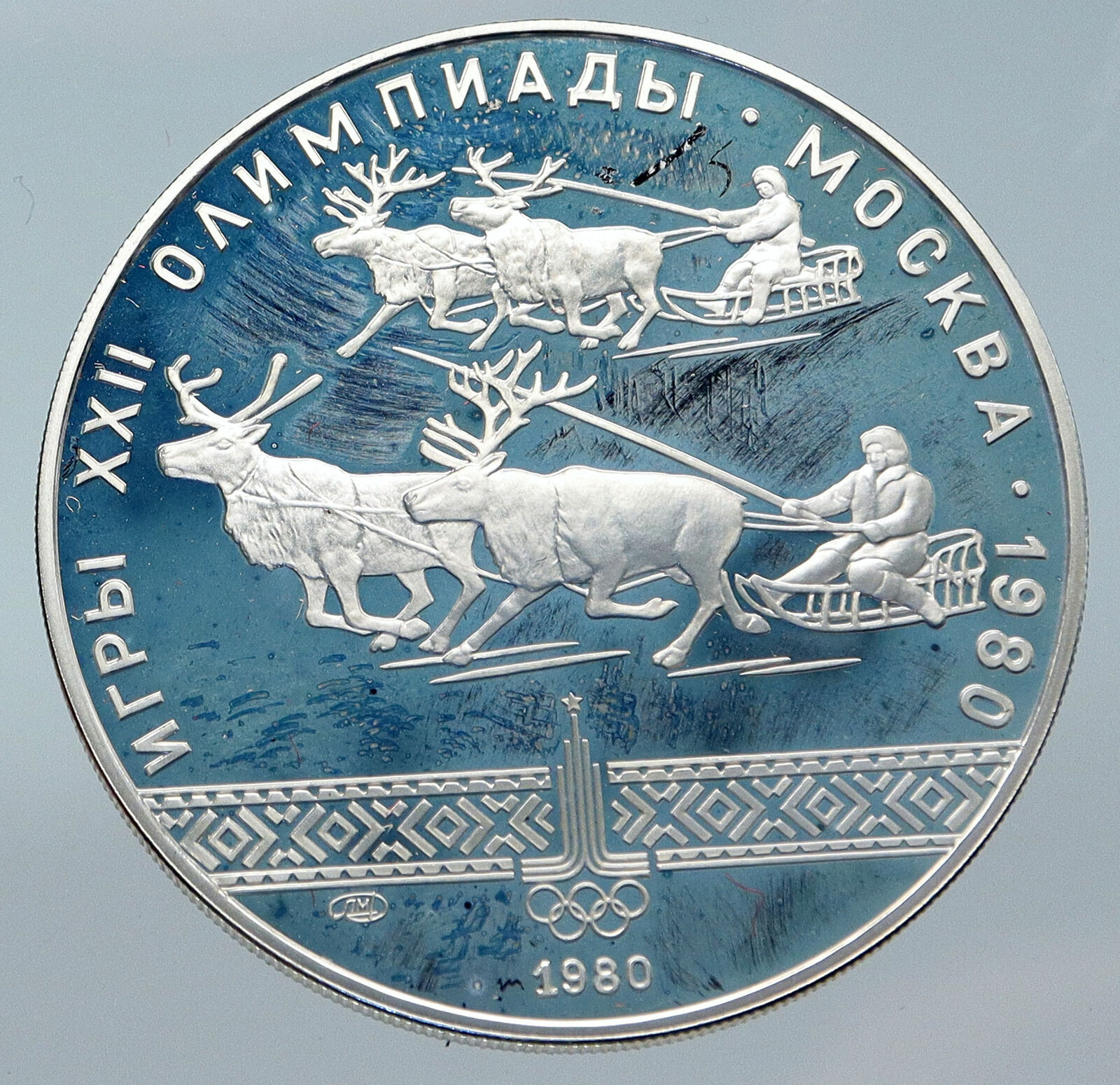 1980 MOSCOW Summer Olympics 1979 OLD REINDEER Proof Silver 10 Ruble Coin i86146