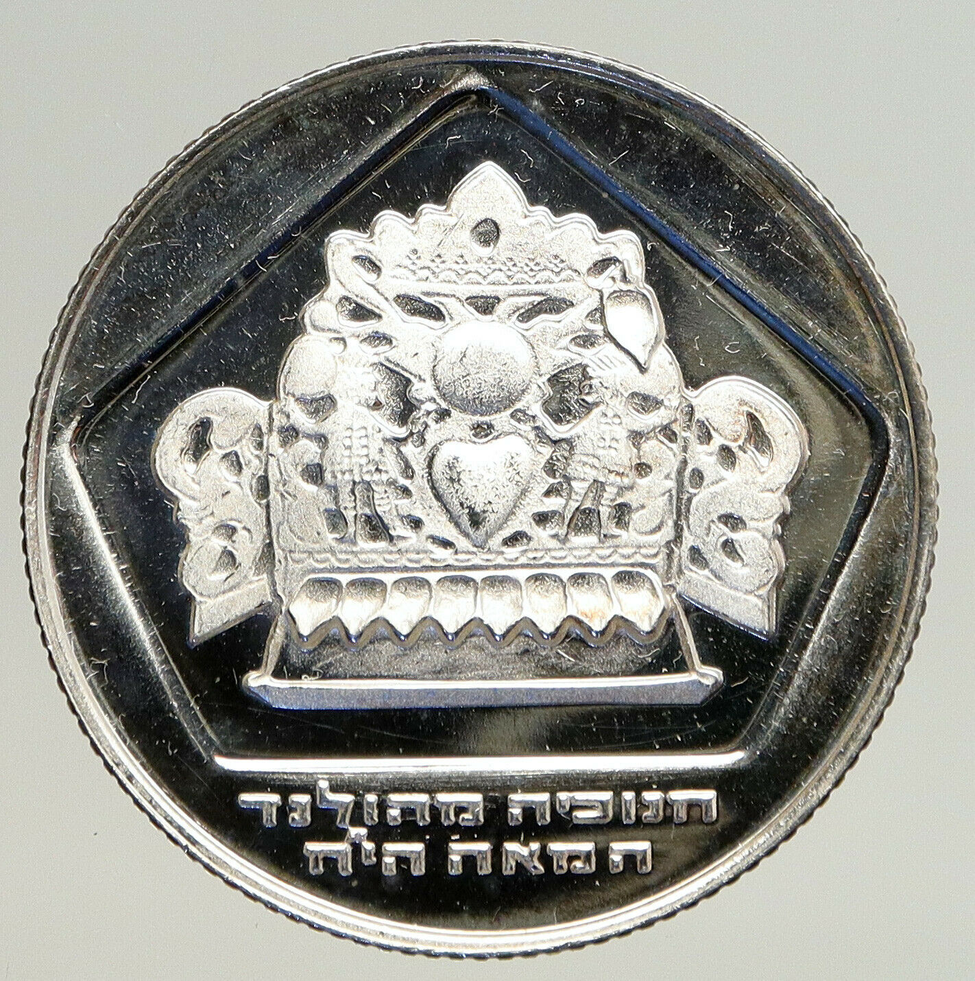 1975 ISRAEL Menorah Hannukah Candles Cadelabra Old Silver 10 Lirot Coin i93591