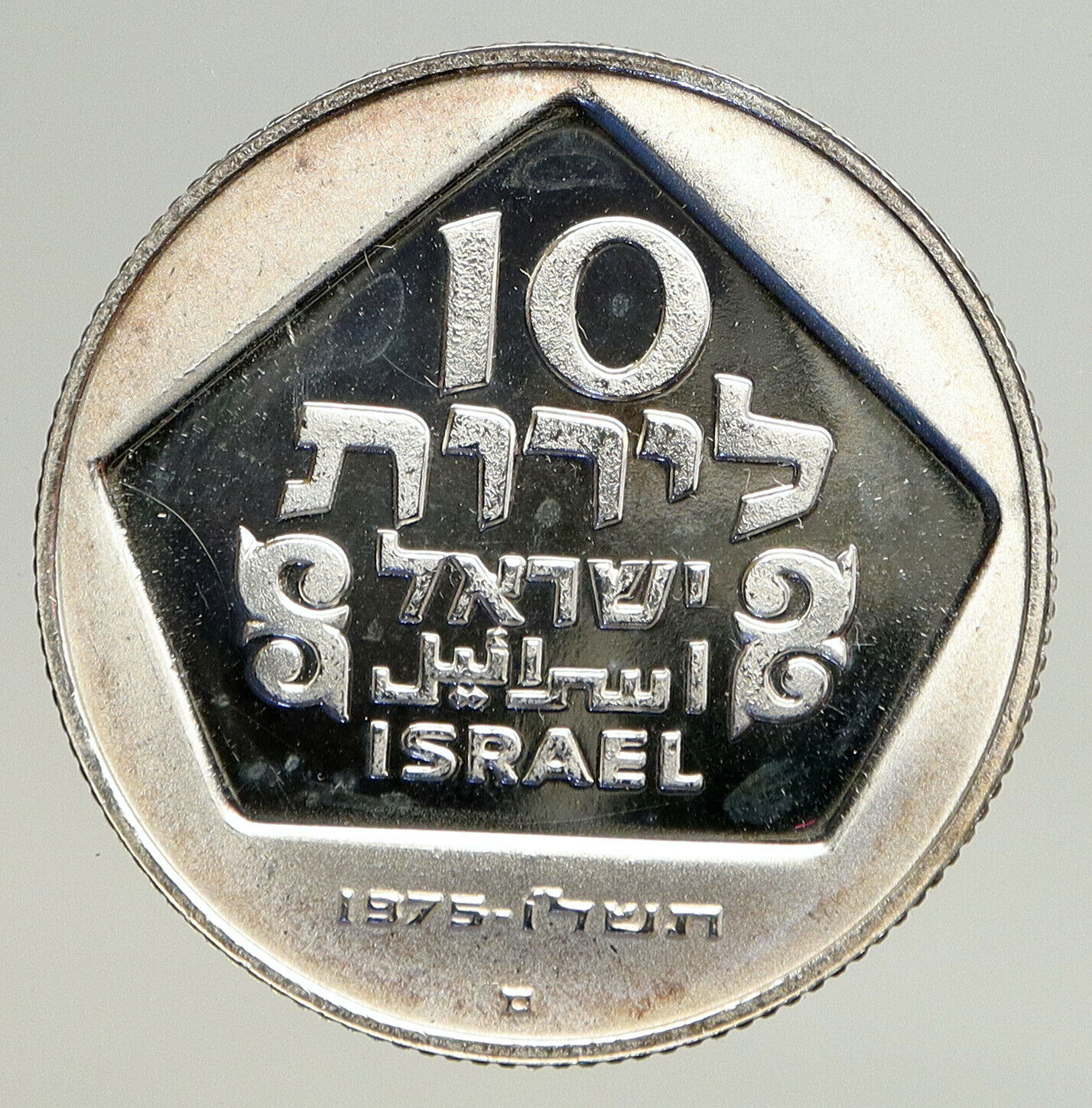 1975 ISRAEL Menorah Hannukah Candles Cadelabra Old Silver 10 Lirot Coin i93591