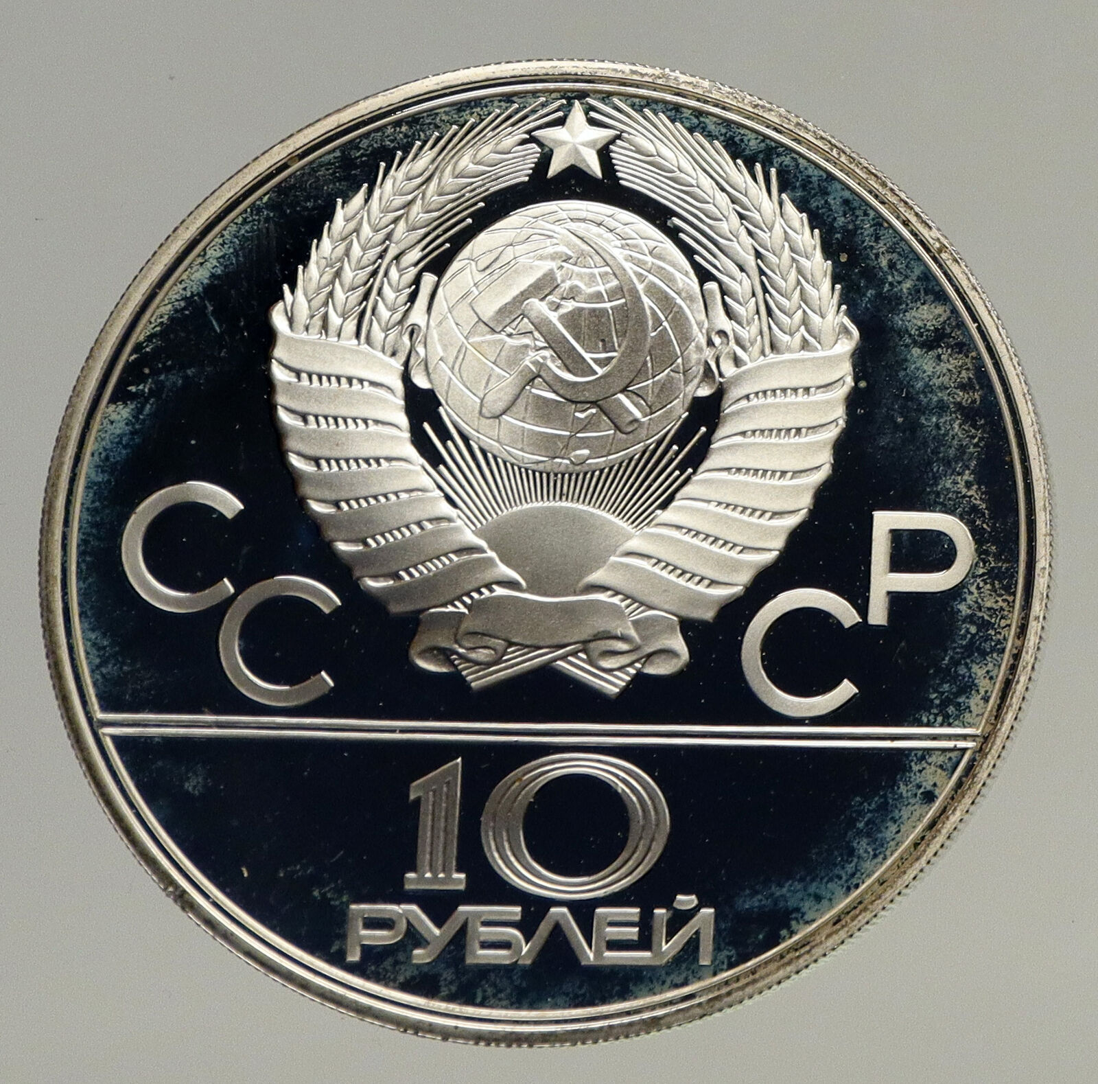 1978 MOSCOW Summer Olympics 1978 POLE VAULT Proof Silver 10 Ruble Coin i93414