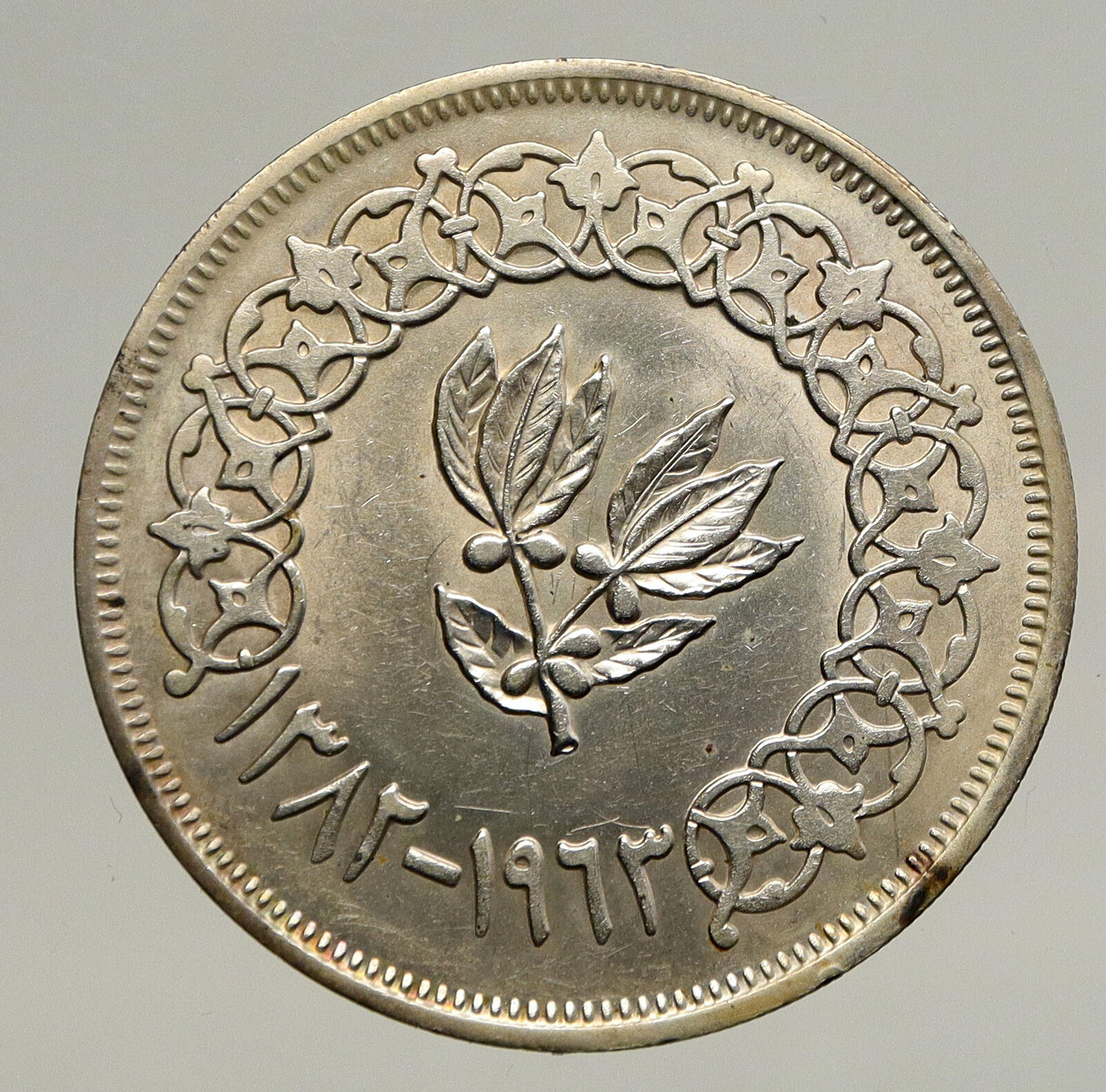 1963 1382 AH YEMEN Arab Republic Leafy Branch Genuine Silver Rial Coin i93439