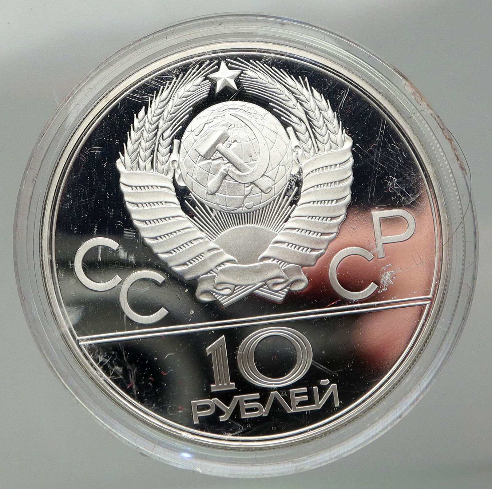 1980 MOSCOW Russia Olympics 1980 RUSSIAN Tug of War Proof Silver 10R Coin i92905