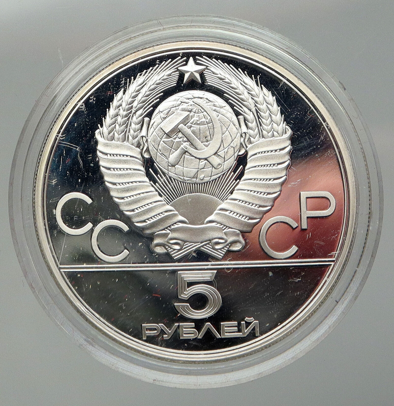 1978 RUSSIA MOSCOW SUMMER OLYMPICS Swimming Silver Proof 5 Rubles Coin i92901