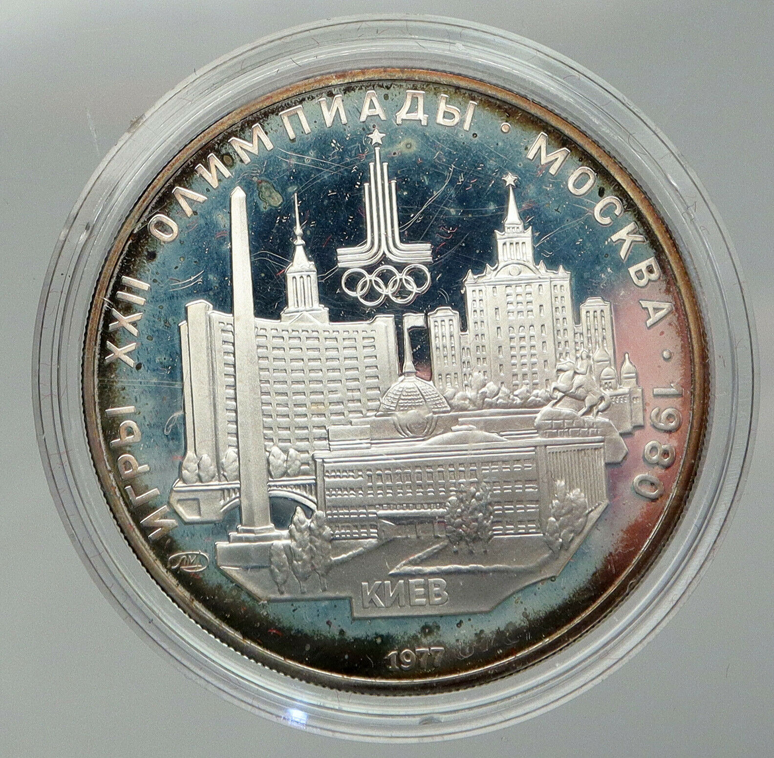 1977 MOSCOW 1980 Russia Olympics VINTAGE KIEV CITY Proof Silver 5 Ru Coin i92903