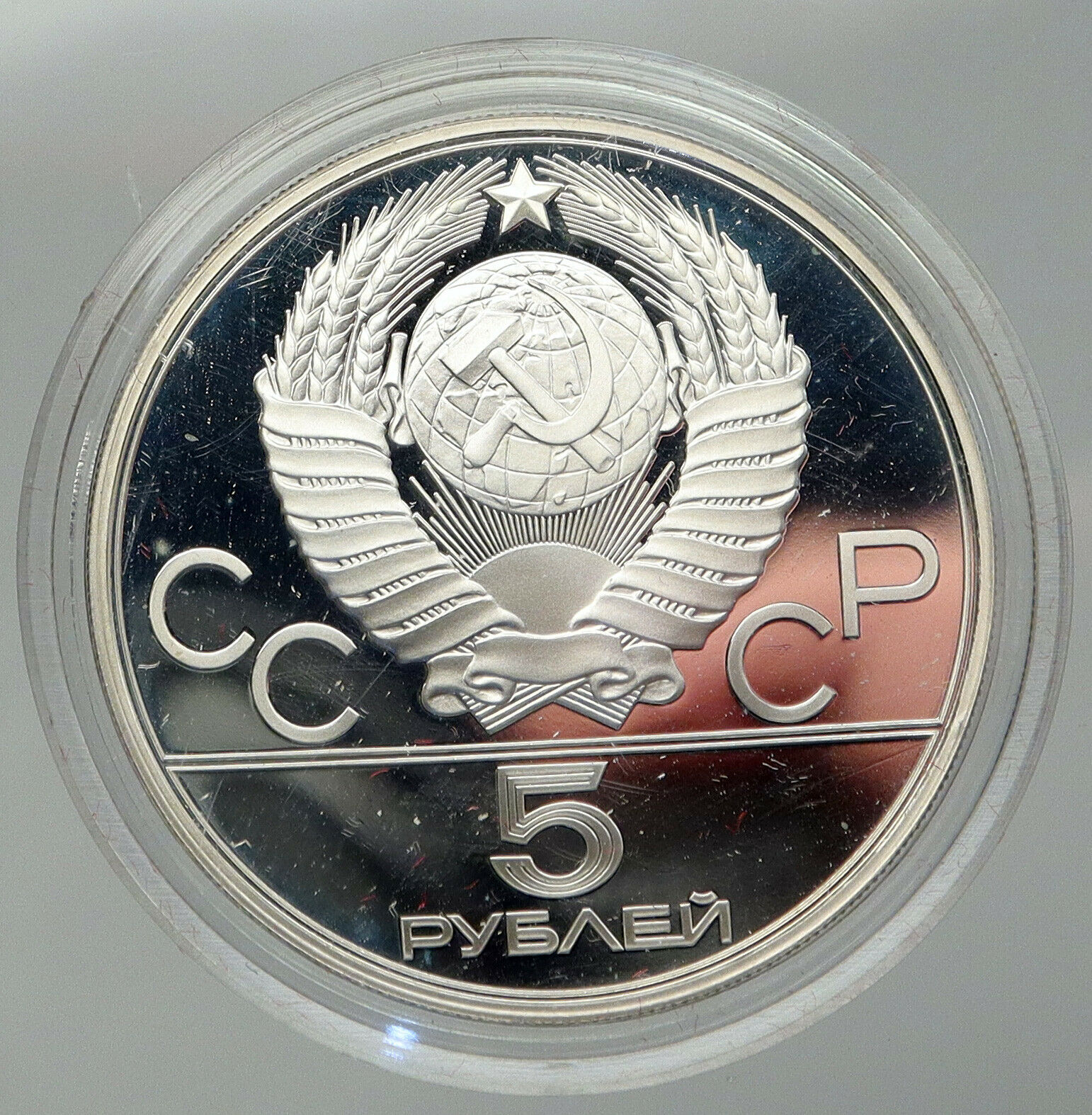 1977 MOSCOW 1980 Russia Olympics VINTAGE KIEV CITY Proof Silver 5 Ru Coin i92903