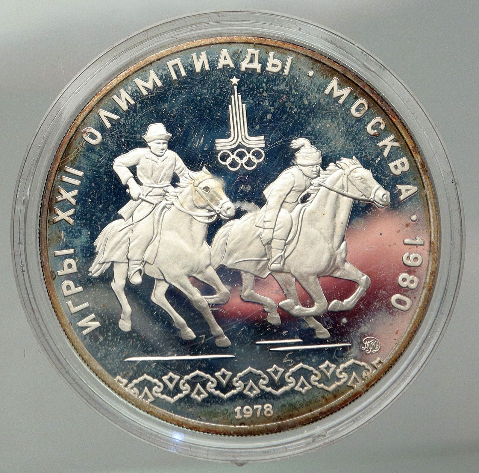 1978 MOSCOW 1980 Russia Olympics Horses POLO Proof Silver 10 Rouble Coin i92913