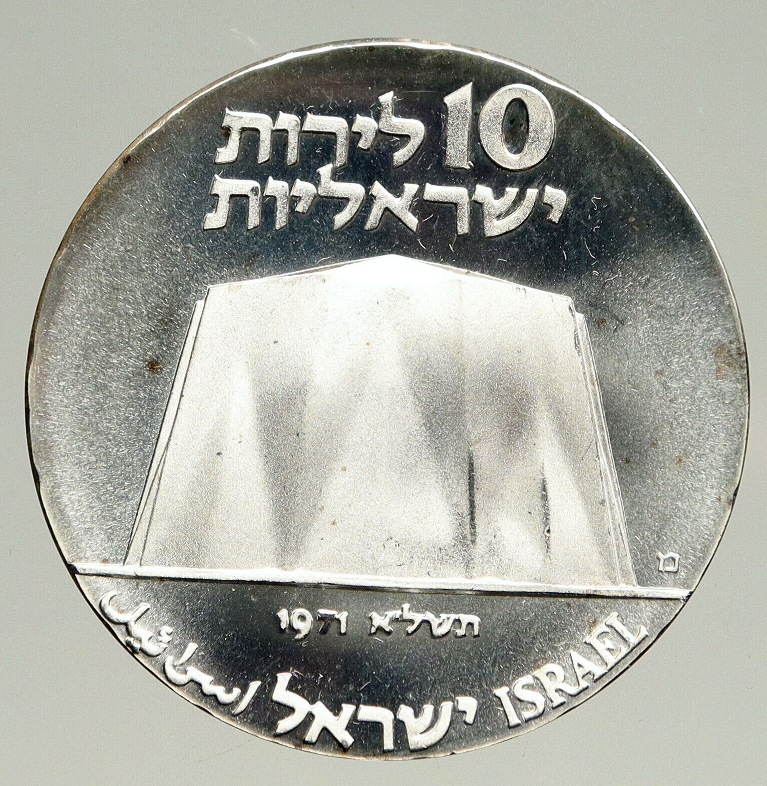 1971 ISRAEL Power Plant Molecule Cog Wheel Old PROOF Silver 10 Lirot Coin i93630