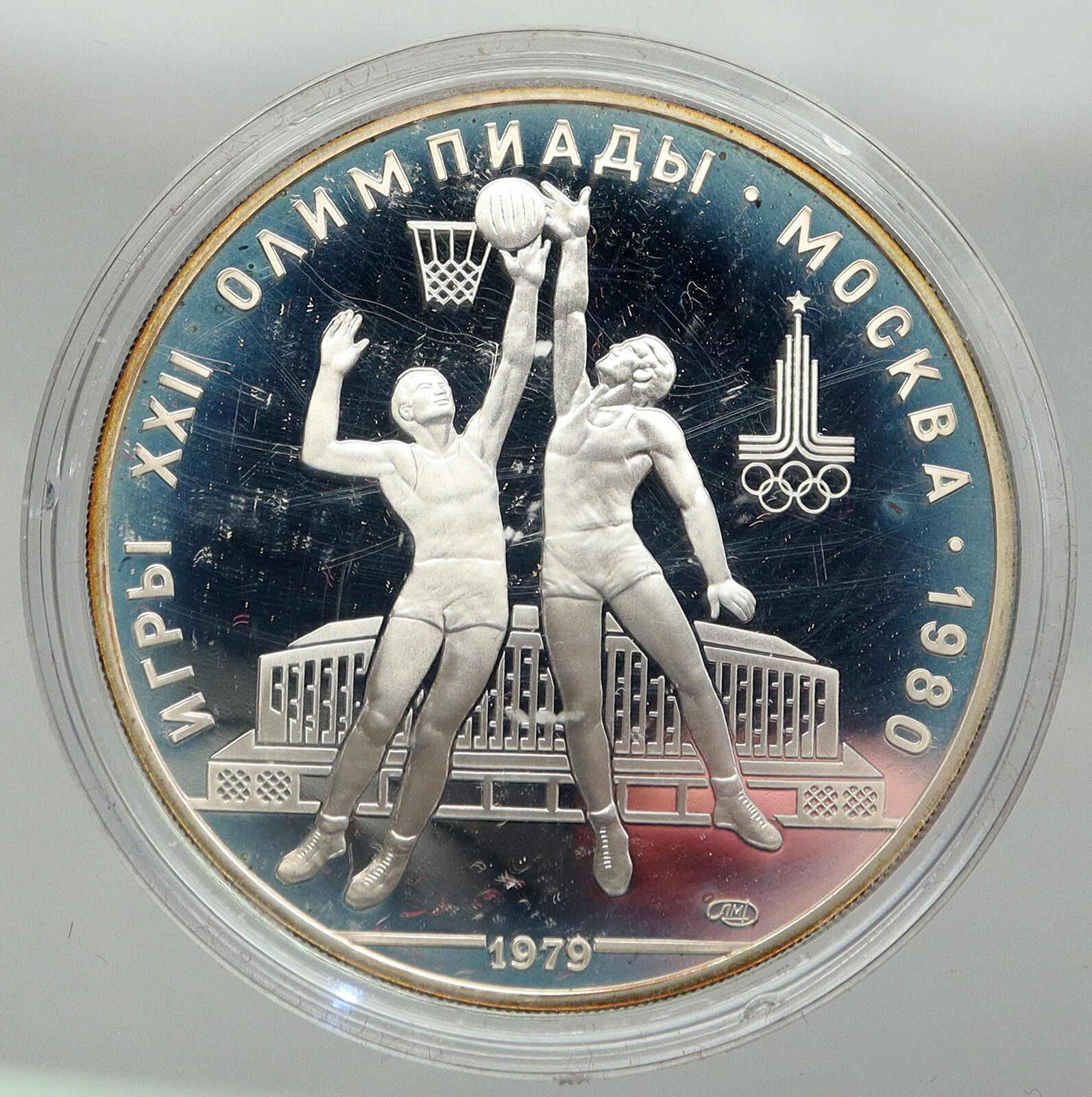 1980 MOSCOW Summer Olympics 1979 BASKETBALL Proof Silver 10 Ruble Coin i92914