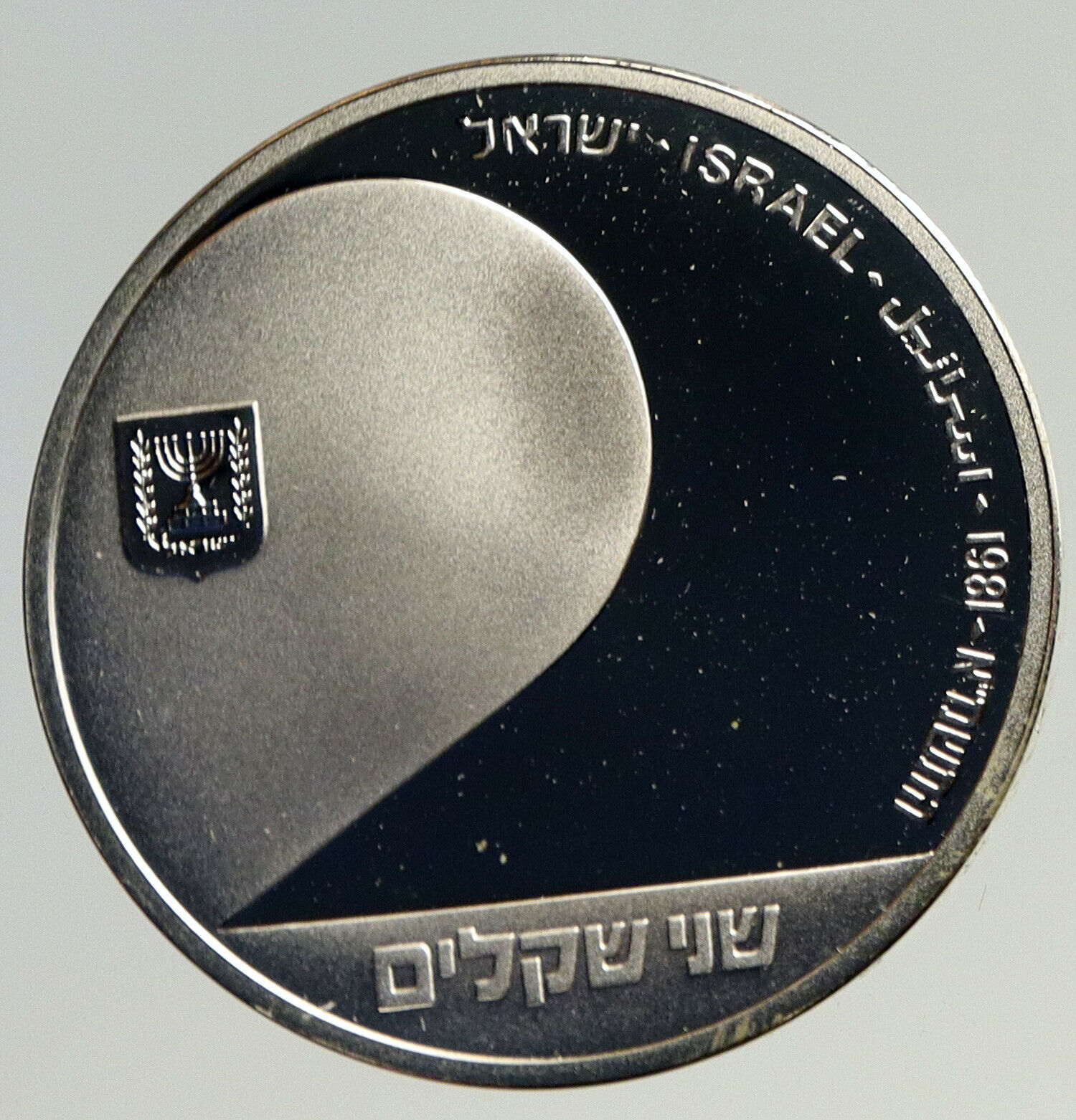 1981 ISRAEL People of the Book 33rd ANNIVERSARY Proof Silver 2Shekel Coin i93655