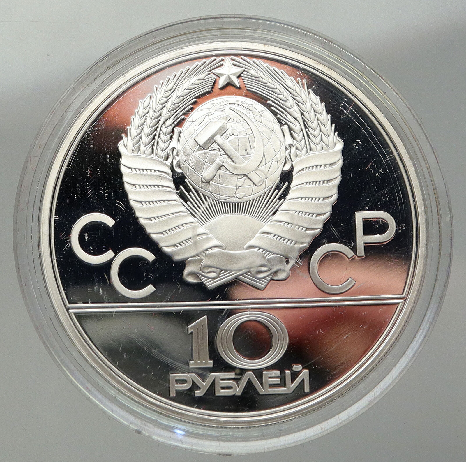 1980 MOSCOW Summer Olympics 1979 BASKETBALL Proof Silver 10 Ruble Coin i92914