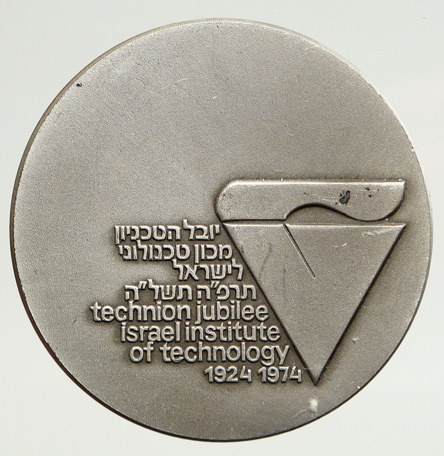 1974 ISRAEL Large Technion Jubilee TECHNOLOGY Institute OLD Silver Medal i93338