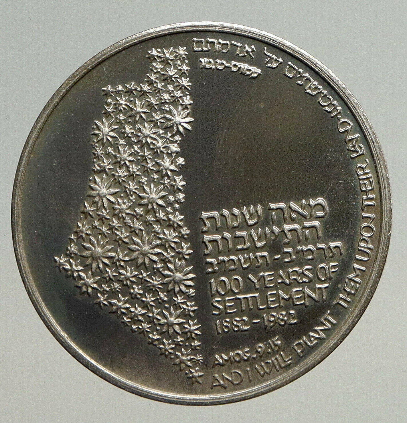 1982 ISRAEL 100 Years of Settlements VINTAGE Leviticus Silver State Medal i93542