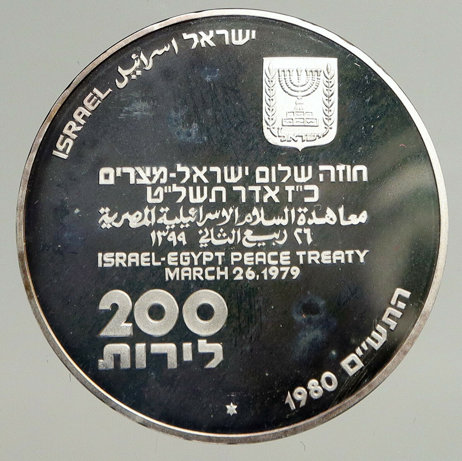 1980 ISRAEL Peace Treaty EGYPT SHALOM Vintage Proof Silver 200 Lirot Coin i93528