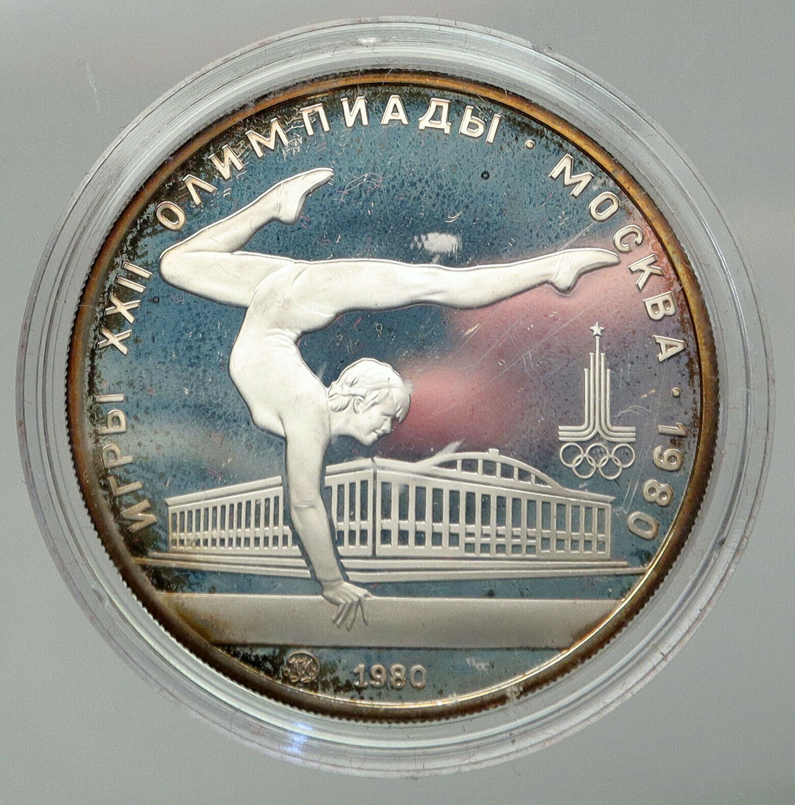 1980 MOSCOW Russia Olympics VINTAGE GYMNASTICS Proof Silver 5 Rouble Coin i92911