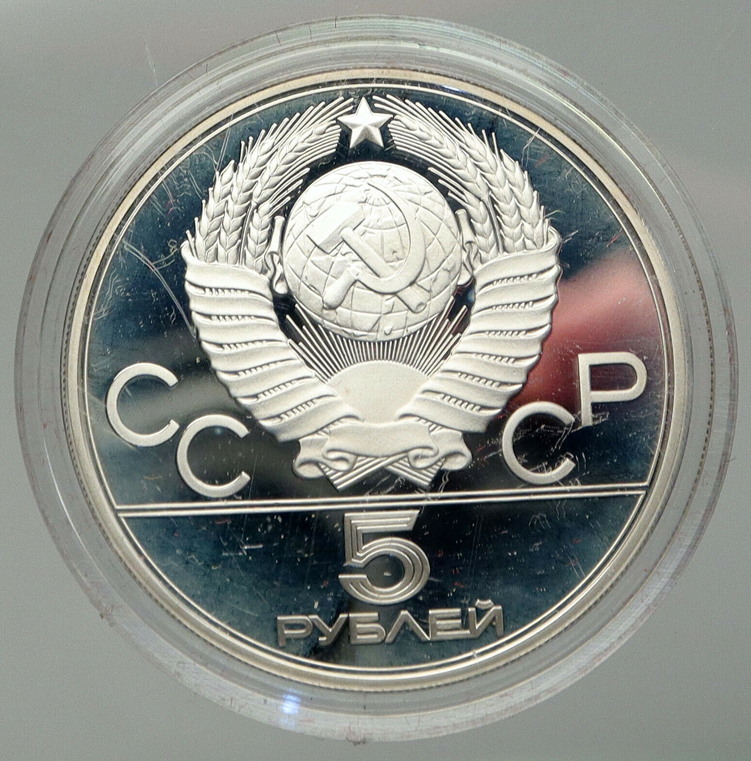 1980 MOSCOW Russia Olympics VINTAGE GYMNASTICS Proof Silver 5 Rouble Coin i92911