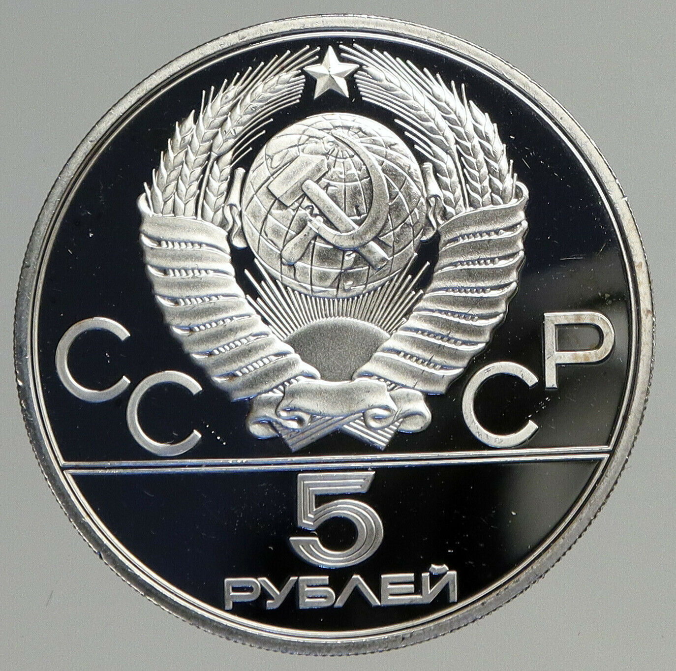 1978 MOSCOW 1980 Russia Olympics VINTAGE RUNNING PROOF Silver 5 Rubl Coin i93869