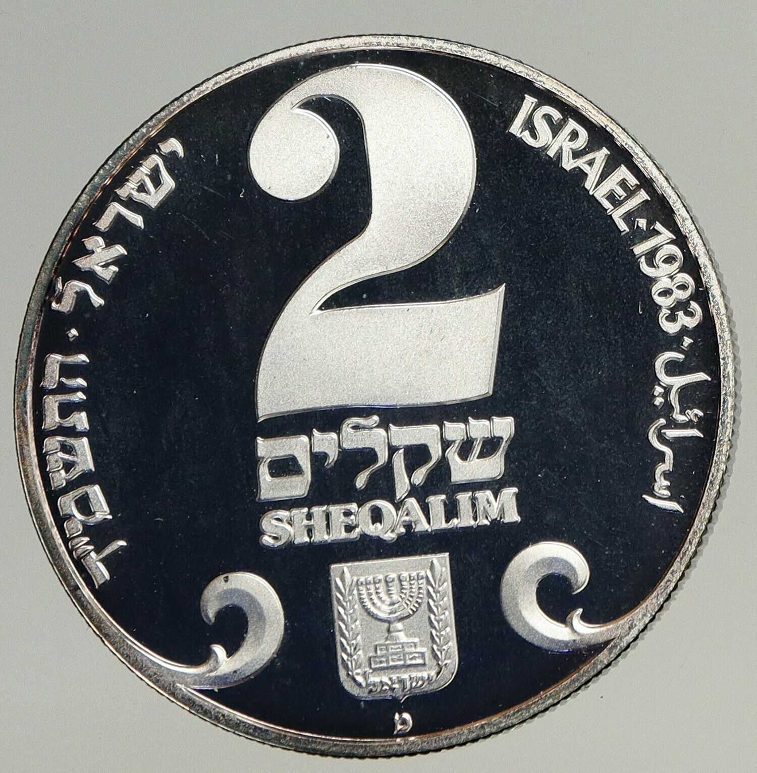 1983 ISRAEL Hanukkah of Prague Lamp VINTAGE Proof SILVER 2 Shekelim Coin i93561