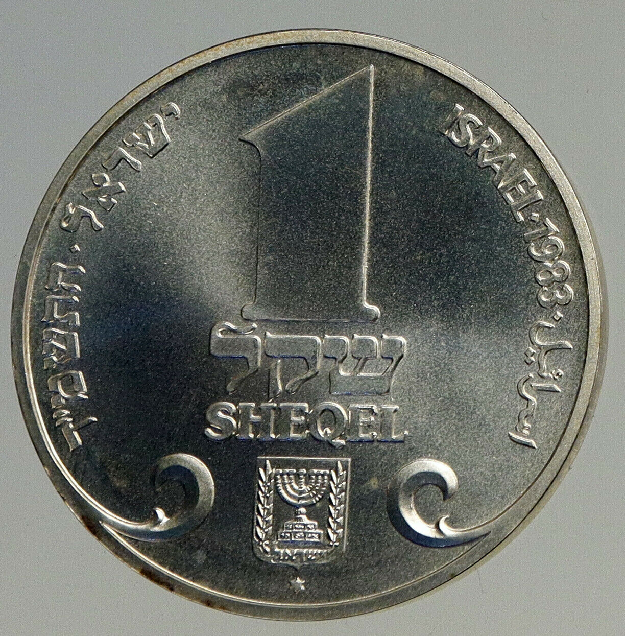 1983 ISRAEL - Hanukkah from Prague Lamp - OLD VINTAGE SILVER Shekel Coin i93569