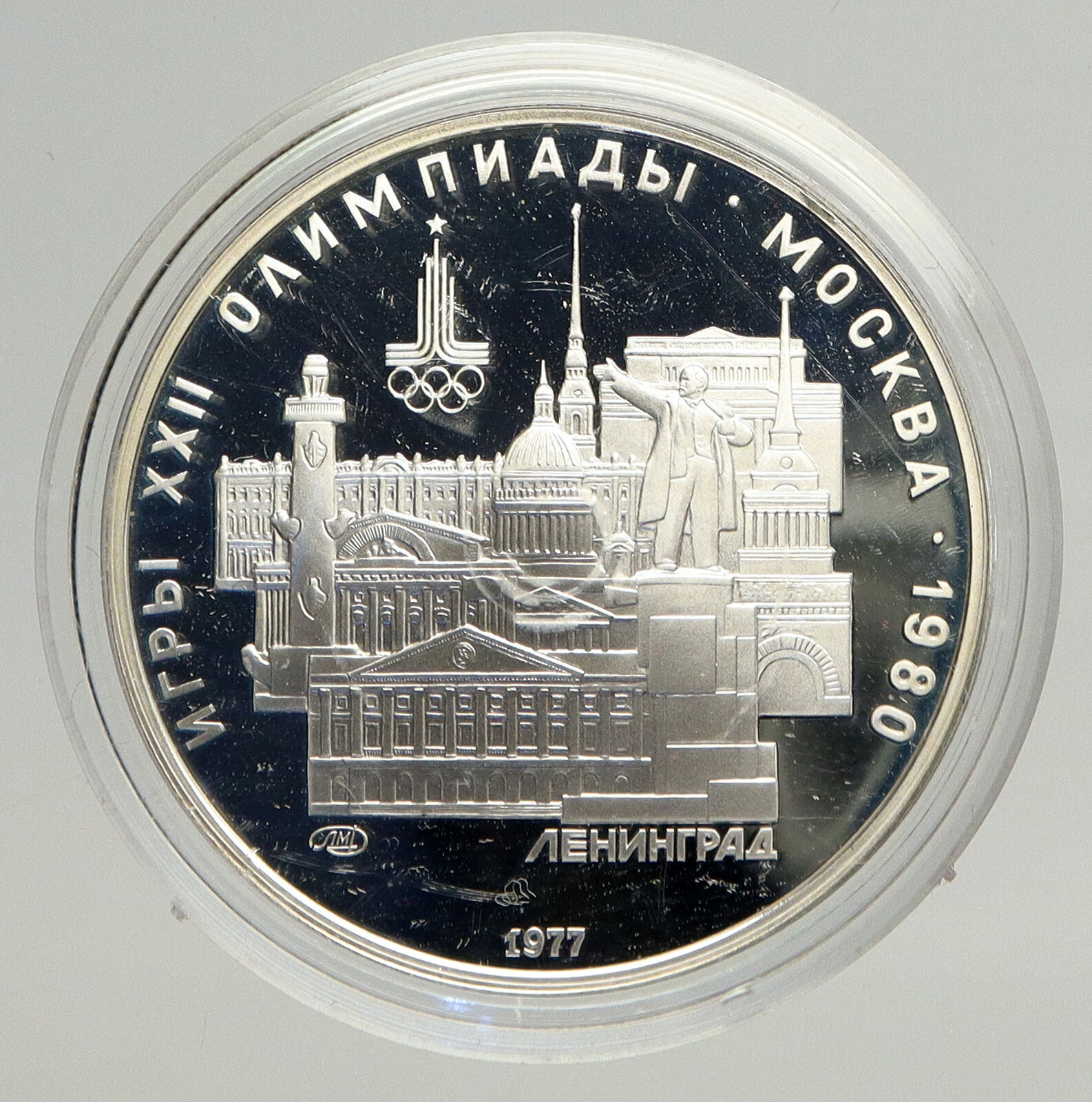 1977 MOSCOW 1980 Russia Olympics LENINGRAD Old Proof Silver 5 Rouble Coin i93556