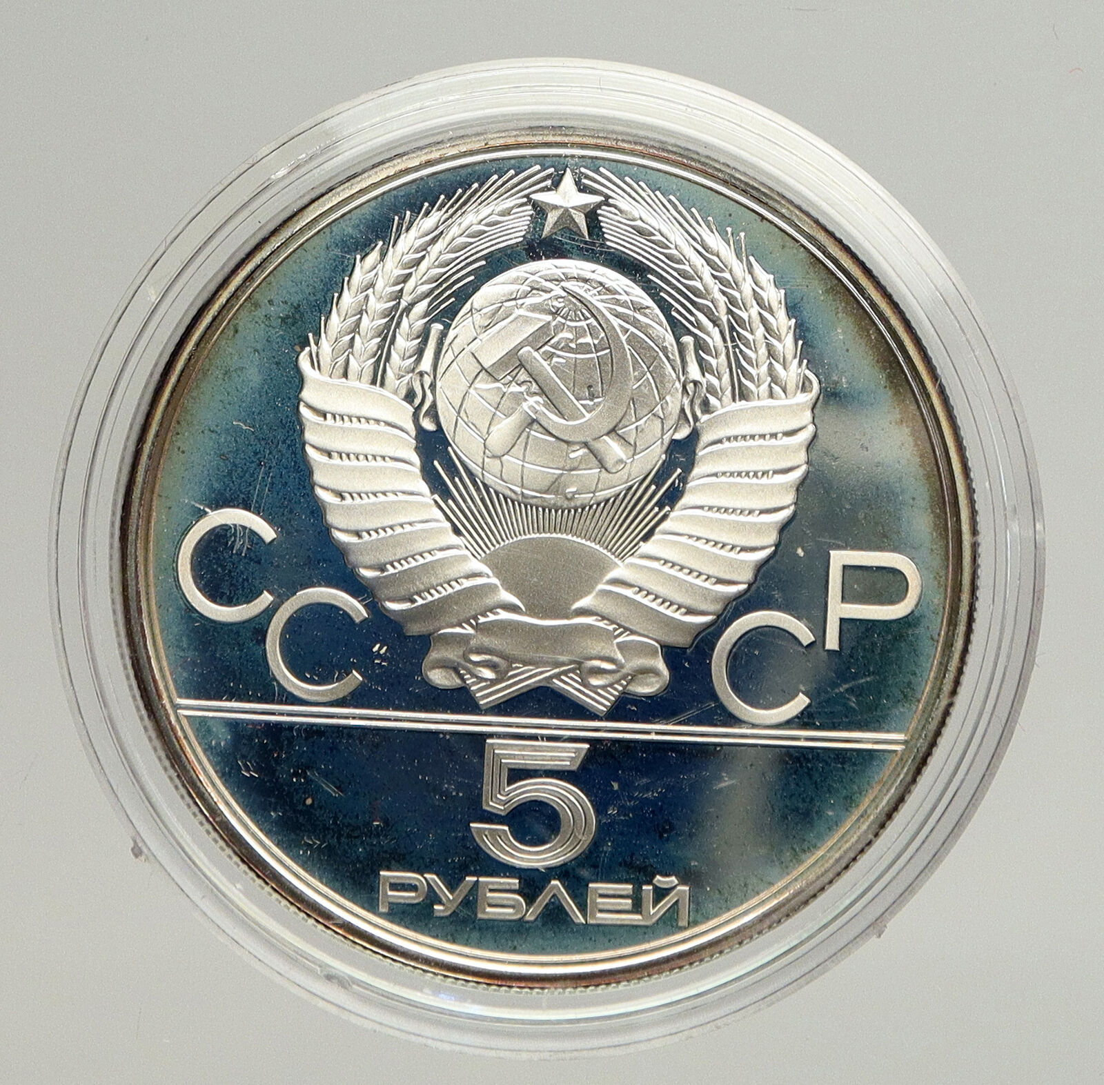 1977 MOSCOW 1980 Russia Olympics LENINGRAD Old Proof Silver 5 Rouble Coin i93556