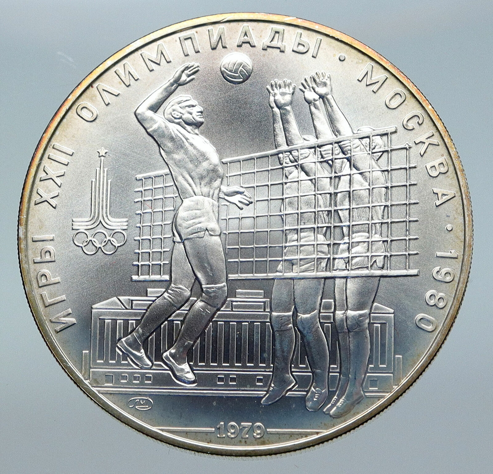 1980 MOSCOW Summer Olympics 1979 VINTAGE VOLLEYBALL Silver 10 Ruble Coin i86144