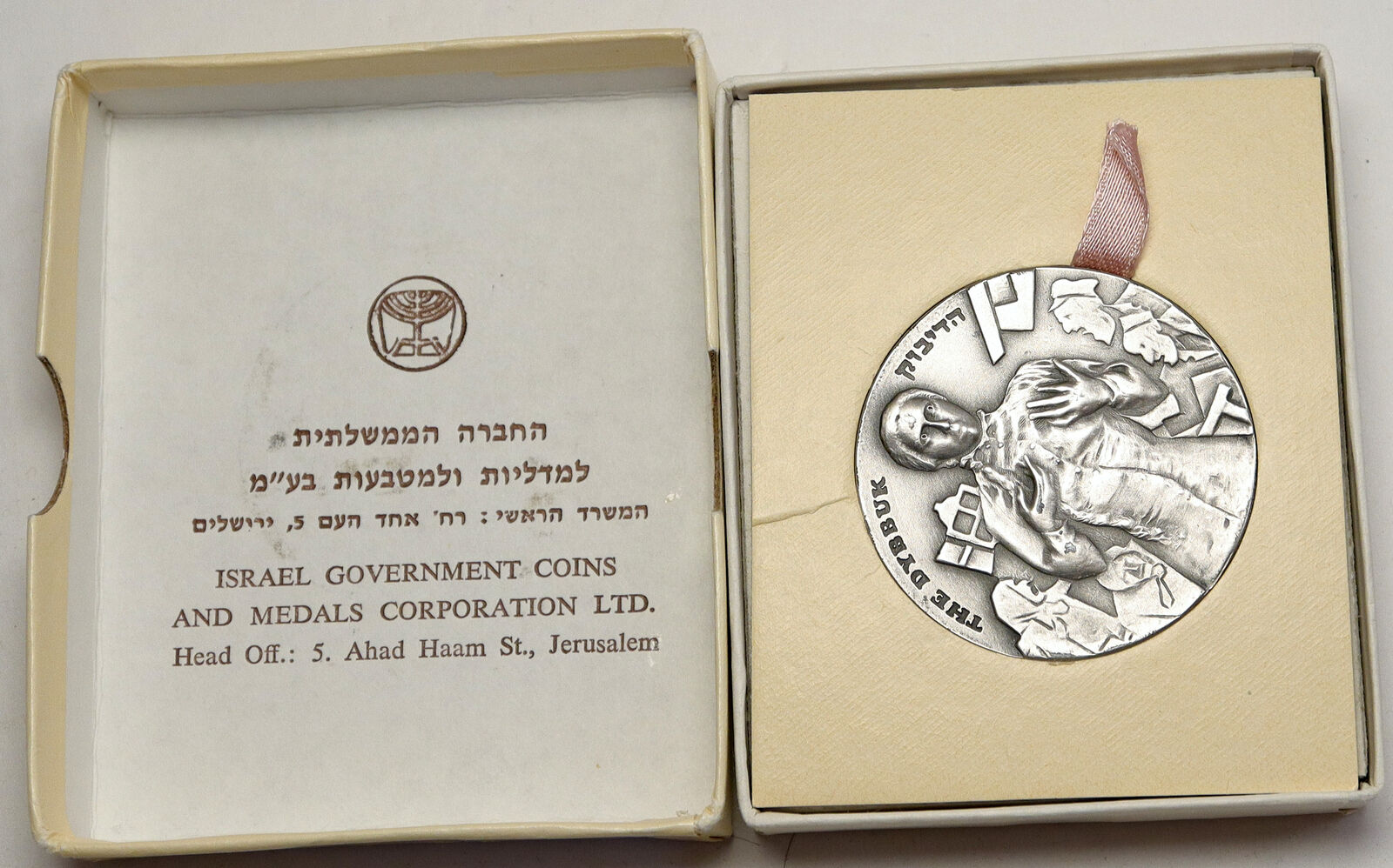 1978 ISRAEL Vintage HABIMA THEATER The Dybbuk VINTAGE Old Silver Medal i93098