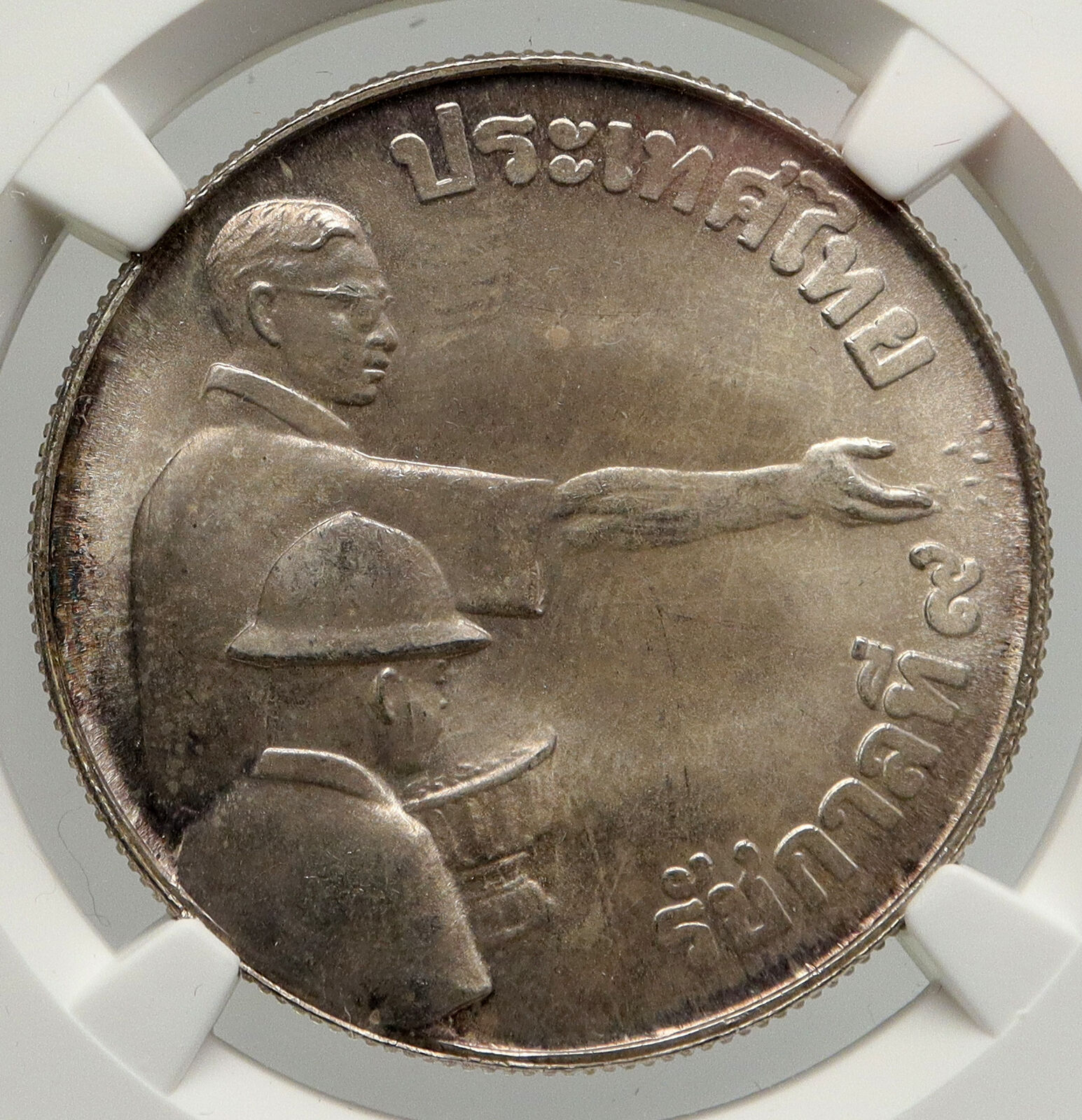 1977 THAILAND King Rama IX UNITED NATIONS FAO Silver 150 BAHT Coin NGC i93114