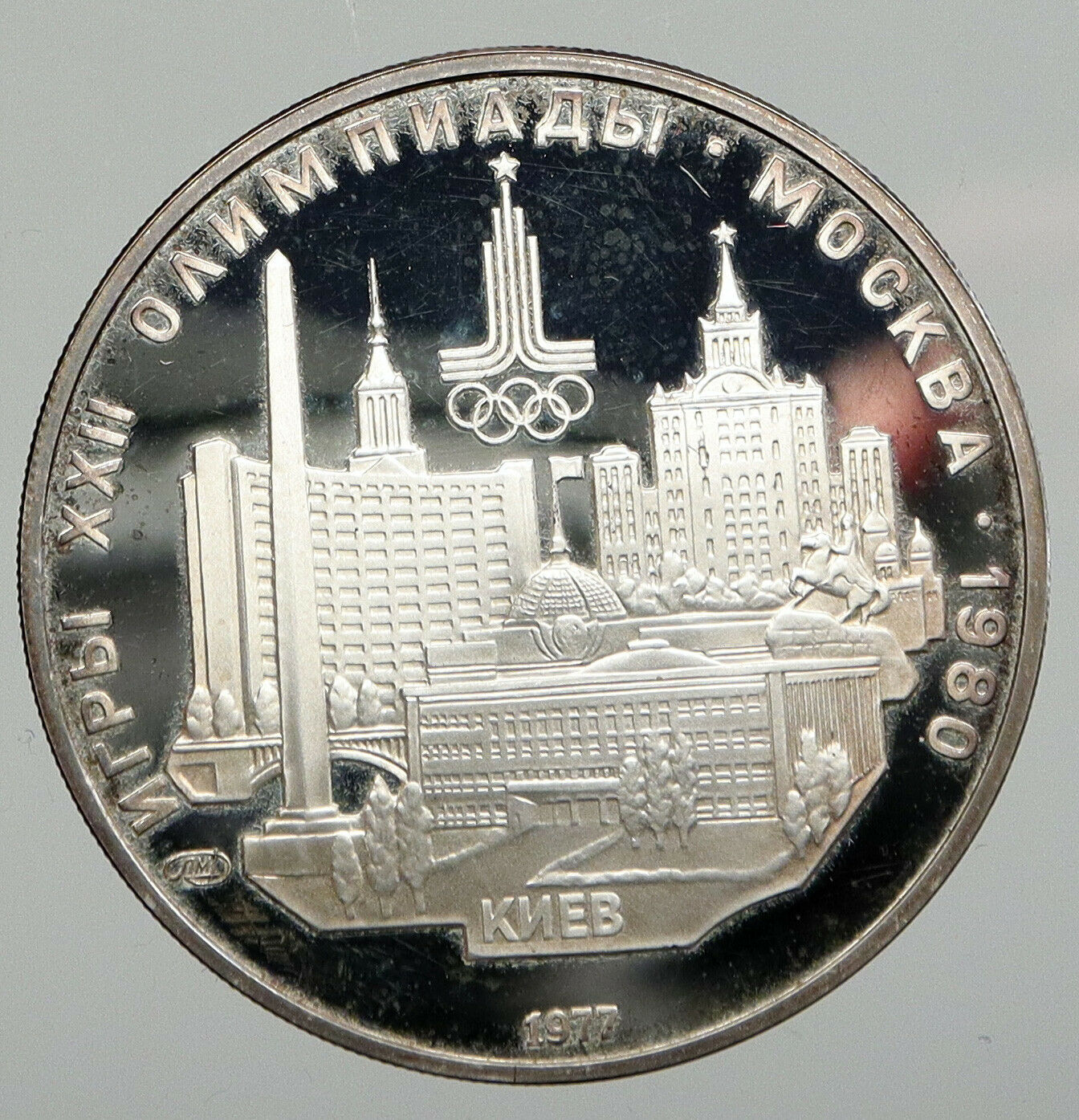 1977 MOSCOW 1980 Russia Olympics VINTAGE KIEV CITY Proof Silver 5 Ru Coin i92967