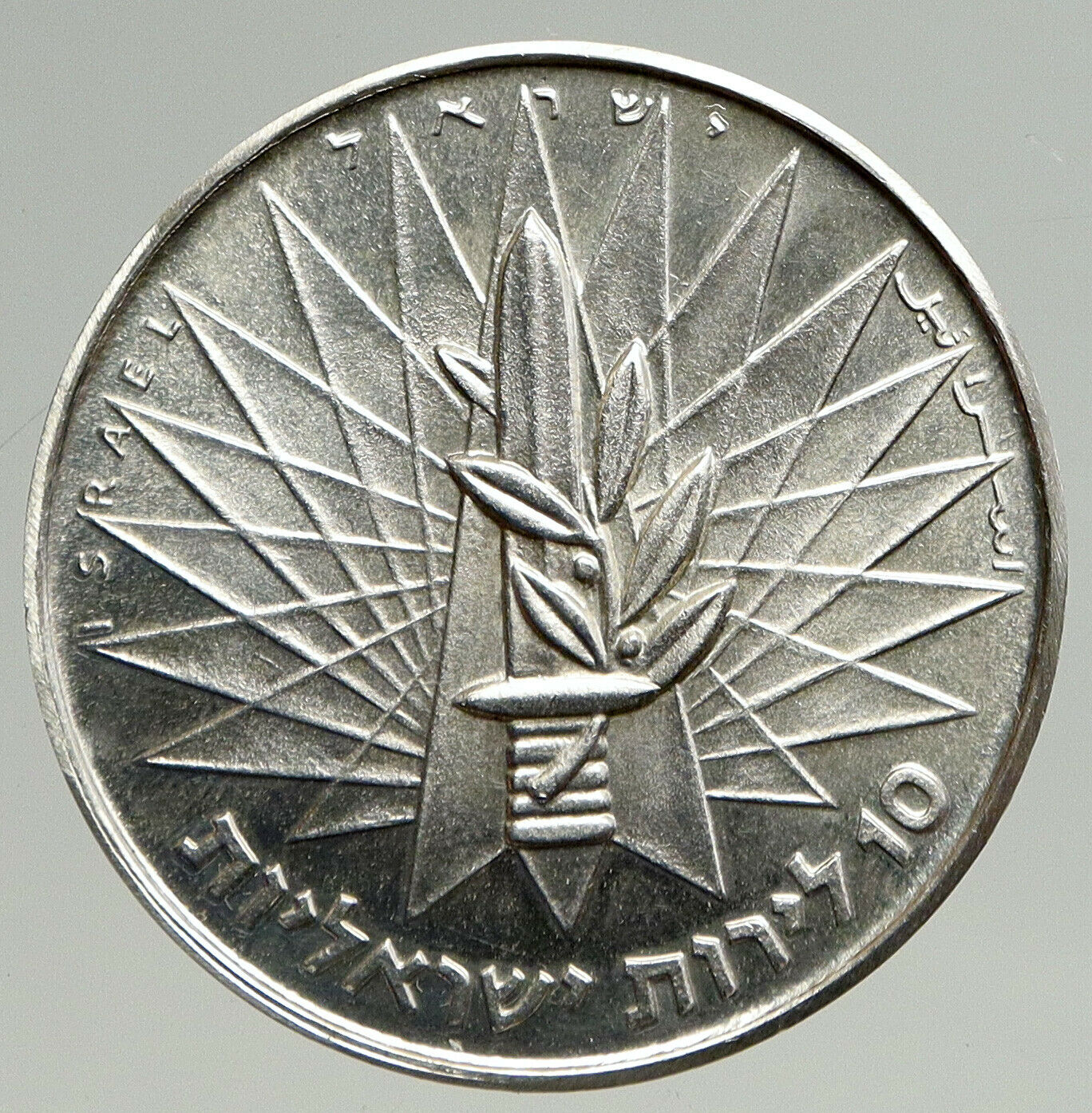 1967 ISRAEL IDF 6 Day War Wailing Wall OLD Jerusalem Silver 10 Lirot Coin i94264