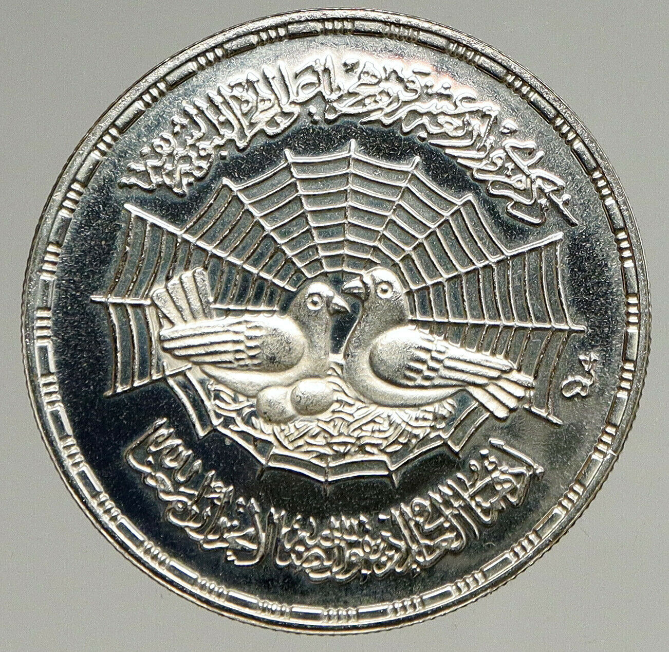 1979 EGYPT Mohammed's Flight HIJRA Birds & Eggs Proof Silver Pound Coin i94412