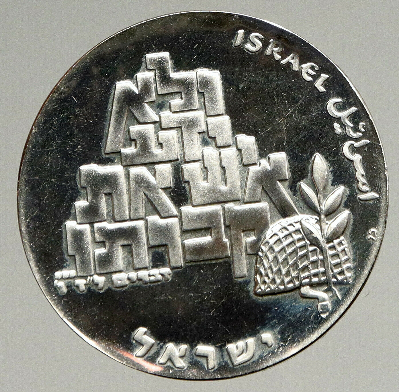 1969 ISRAEL Moses Peace Soldier SHALOM Vintage Proof Silver 10 Lirot Coin i94415