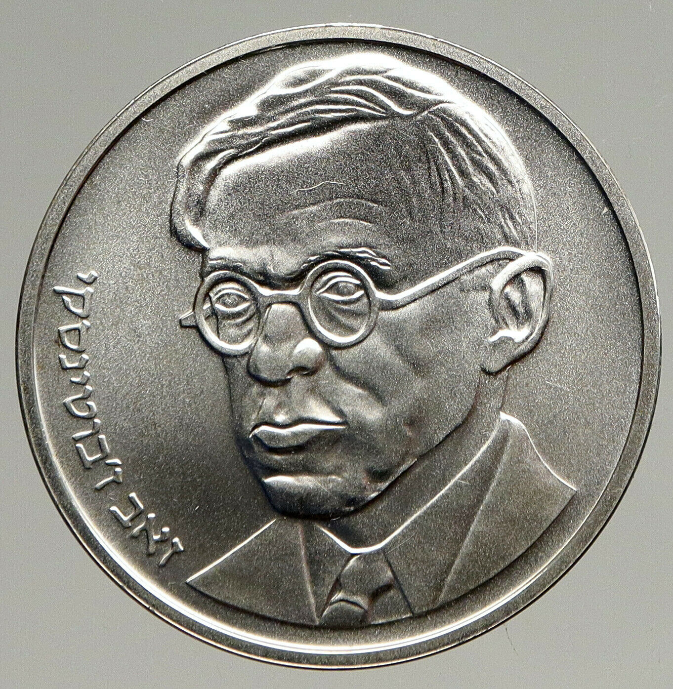 1980 ISRAEL Zev Jabotinsky Jewish Author Poet OLD SILVER 25 Shekel Coin i94396