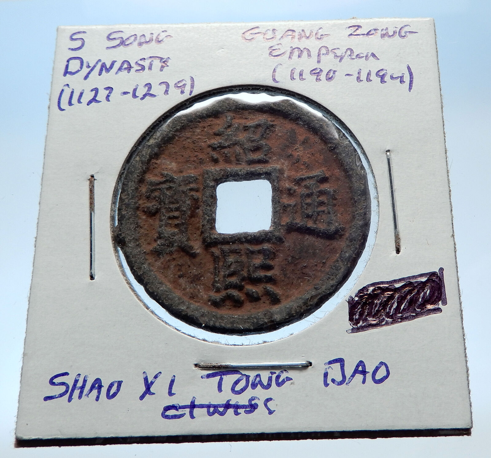 1190AD CHINESE Southern Song Dynasty Genuine GUANG ZONG Cash Coin CHINA i72541