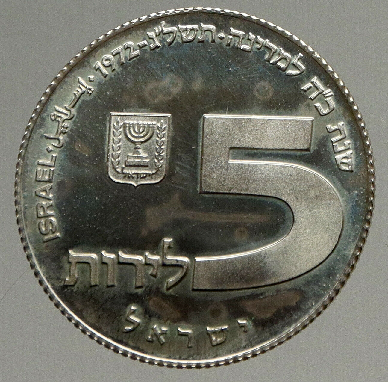 1972 ISRAEL Genuine Lions Hold Russian Menorah Proof Silver 5 Lirot Coin i94403