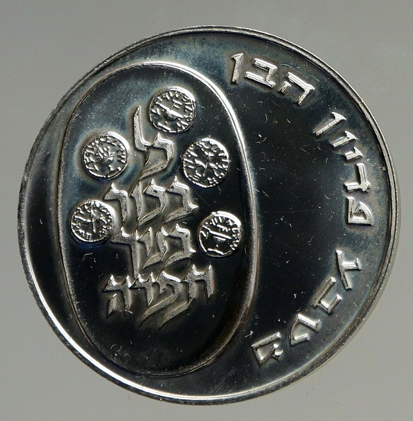 1974 ISRAEL Jewish 1stBorn Son PIDYON HABEN Ceremony Silver 10 Lirot Coin i94081